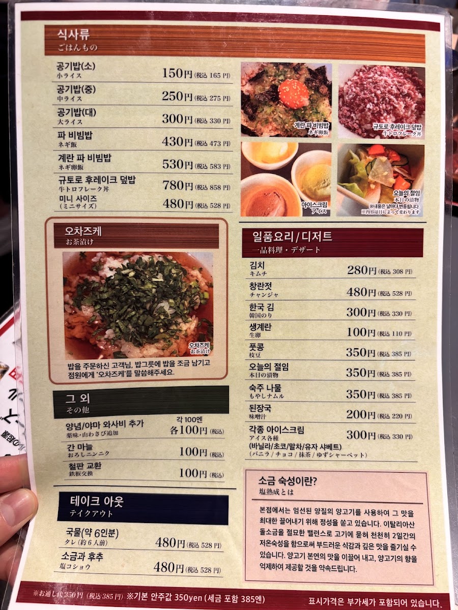 Menu Yuuhi Ultimate Salt-Aged Jingisukan Susukino Main Store-1