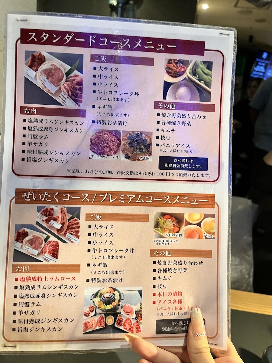 Menu Yuuhi Ultimate Salt-Aged Jingisukan Susukino Main Store-10