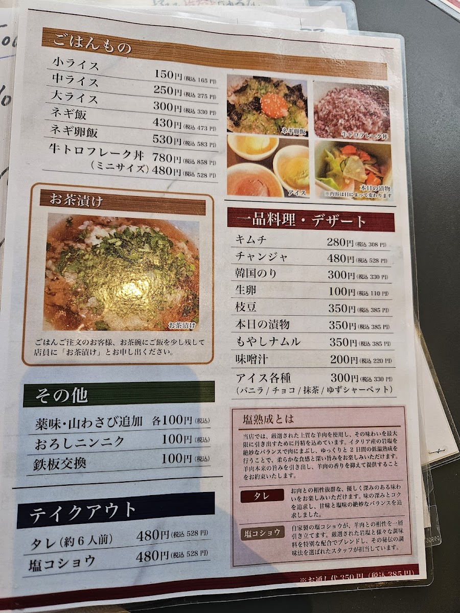 Menu Yuuhi Ultimate Salt-Aged Jingisukan Susukino Main Store-3