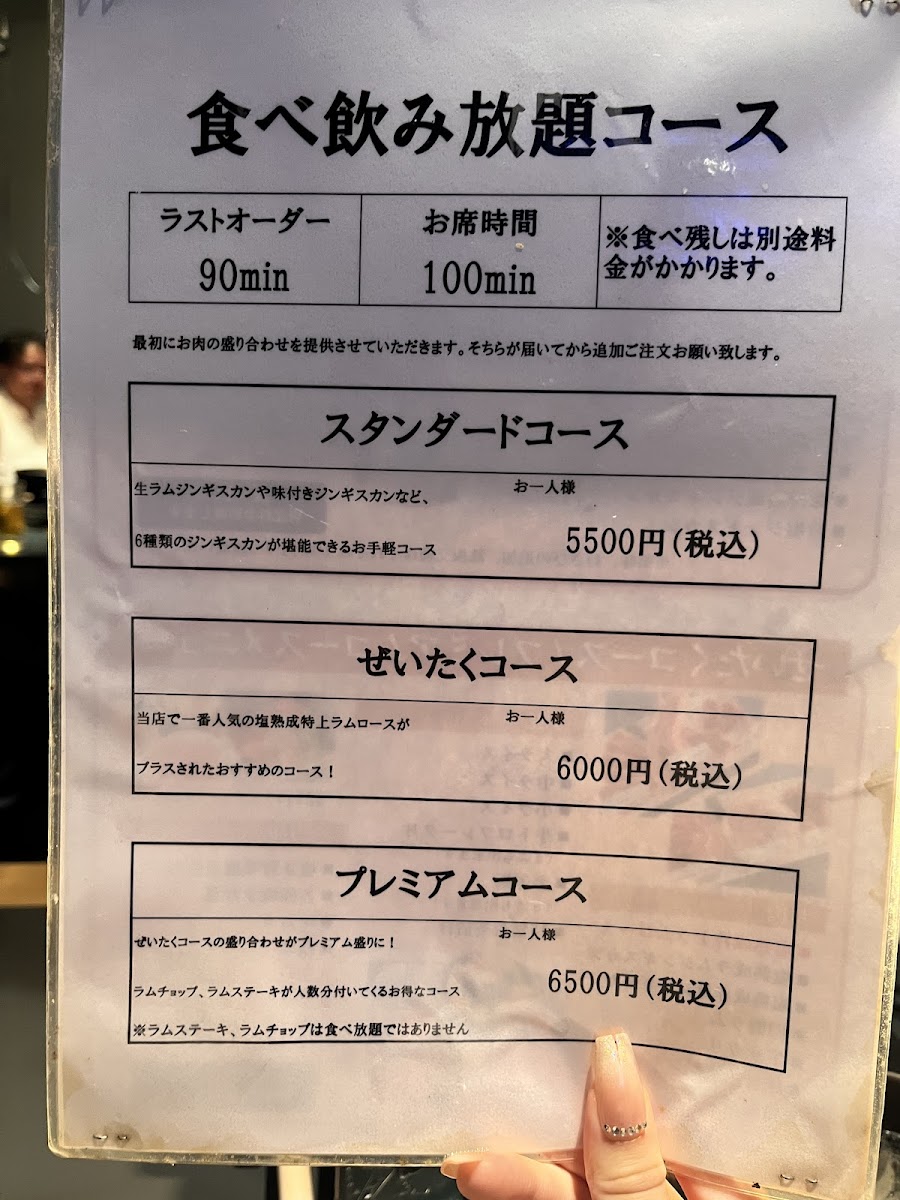 Menu Yuuhi Ultimate Salt-Aged Jingisukan Susukino Main Store-5